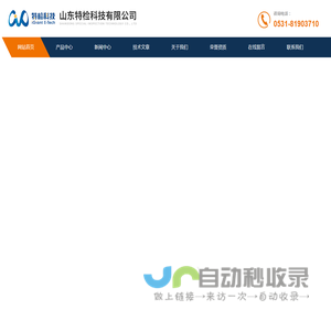 微通道连续流反应系统