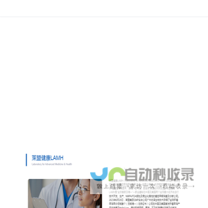 莱盟健康
