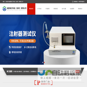 医用注射针测试仪,医用留置针测试仪,6%鲁尔圆锥接头测试仪