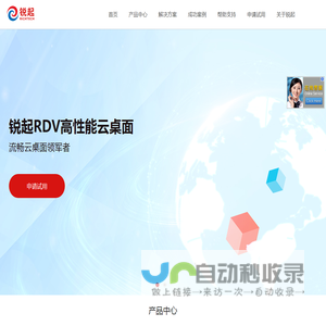 锐起高性能云桌面