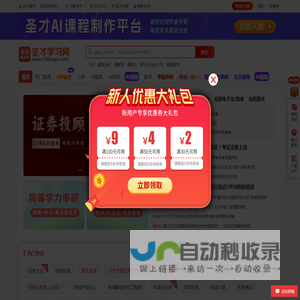 圣才学习网