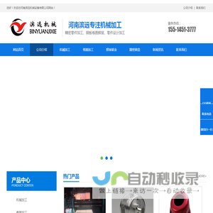 河南机械加工