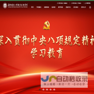 湖南国防工业职业技术学院