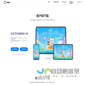 下载
