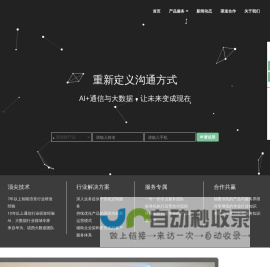 悟空话务机器人