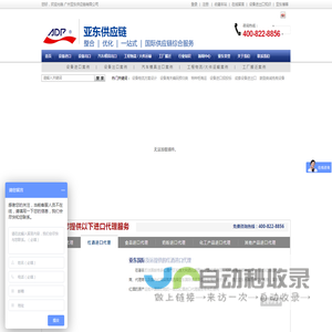 海特科技