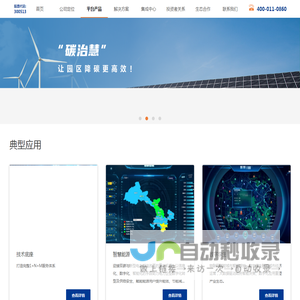 恒泰实达官网