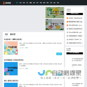 盼头知识网
