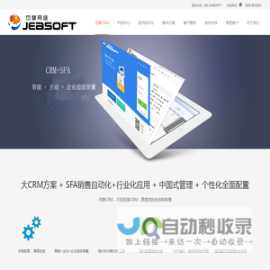上海杰斐网络科技有限公司