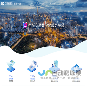享运科技
