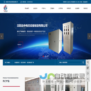 仿威图机柜