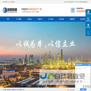 新型造粒机