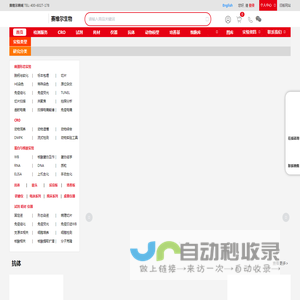 赛维尔生物服务