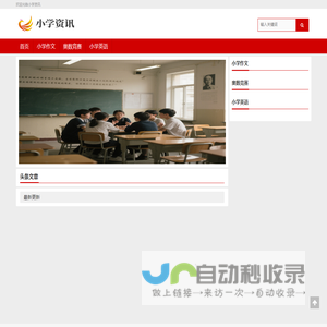 大连长兴岛经济区广福小学（越益丽）
