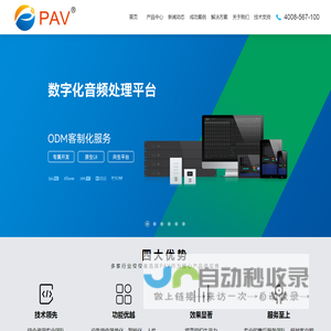 PAV