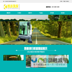 电动扫地机