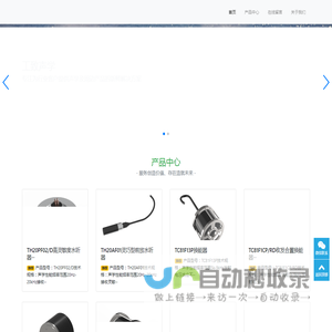 工致声学