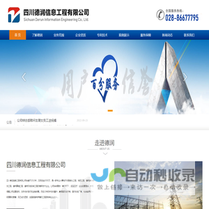 成都建筑信息公司