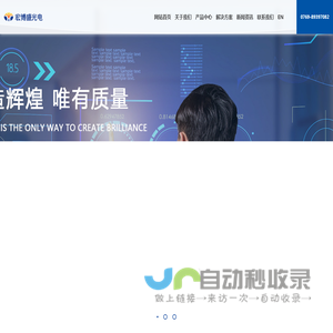 广东宏博盛光电科技有限公司