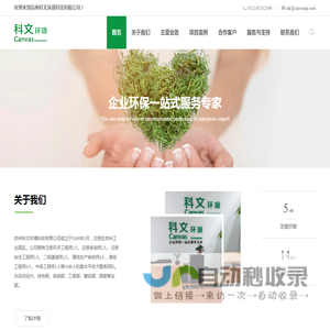 环评咨询