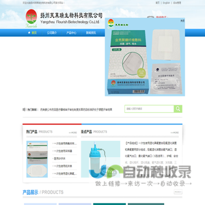 扬州芙莱瑞生物科技有限公司