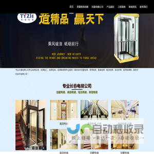 长春电梯公司,商用电梯安装,观光电梯,医用电梯施工