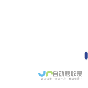 济南华安达通信器材有限公司
