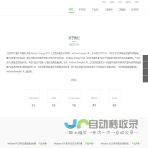 北京韦尔巴诺技术有限公司