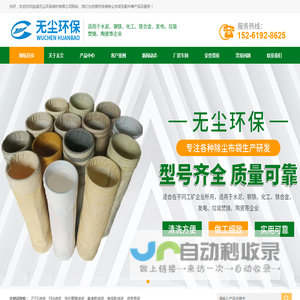 盐城无尘环保滤材有限公司