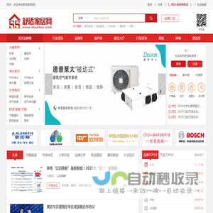 舒适家居网