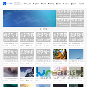 九个人生网