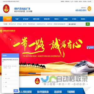 煤气发生炉