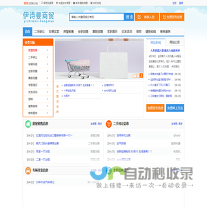 伊诗曼（重庆）商贸有限公司