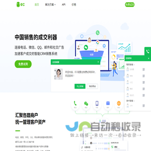 ec,ec系统,ec外呼系统,腾讯ec