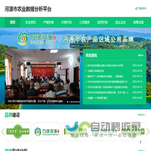 河源市农业数据分析平台