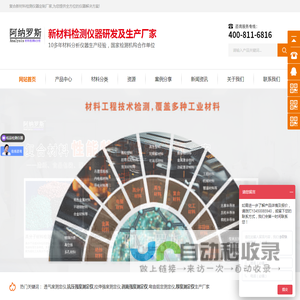 工业纸张检测仪器