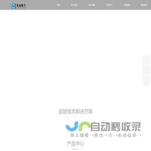 南京及远电气科技有限公司