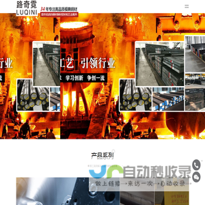 江苏路奇霓物资贸易有限公司