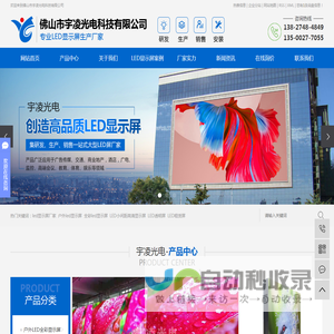 led显示屏厂家
