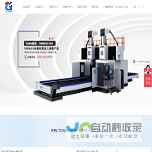 山东泰格斯精密机器有限公司