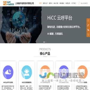 云呼叫中心