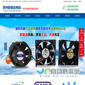 台湾ADDA风机,台湾ADDA风扇,ADDA直流风机,ADDA交流风机,ADDA散热风扇厂家