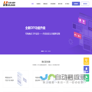 嘉兴小程序制作