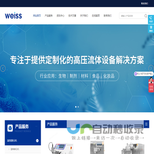 中试型高压均质机