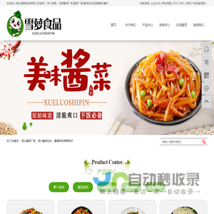 湖北酱菜厂家