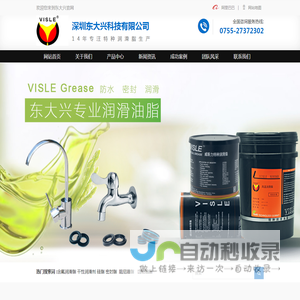 润滑油脂,深圳润滑油脂厂家,威斯力润滑油脂批发,东大兴润滑油脂厂家
