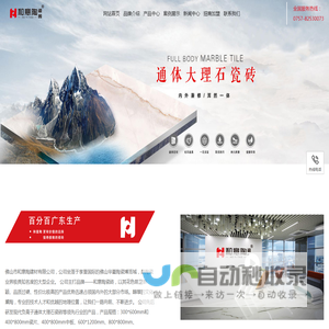 和意陶瓷砖