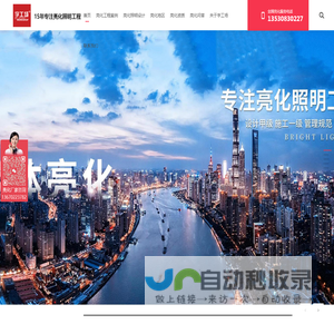 楼体亮化工程