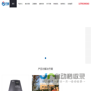 电子围栏