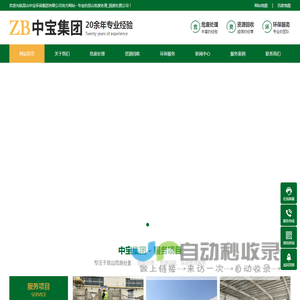 昆山危废处理